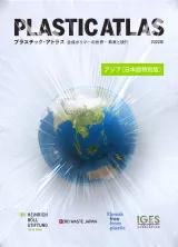  Plastic Atlas Japan 3